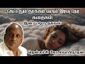 கேட்டதும் தூக்கம் வரும் இரவு நேர கதை�