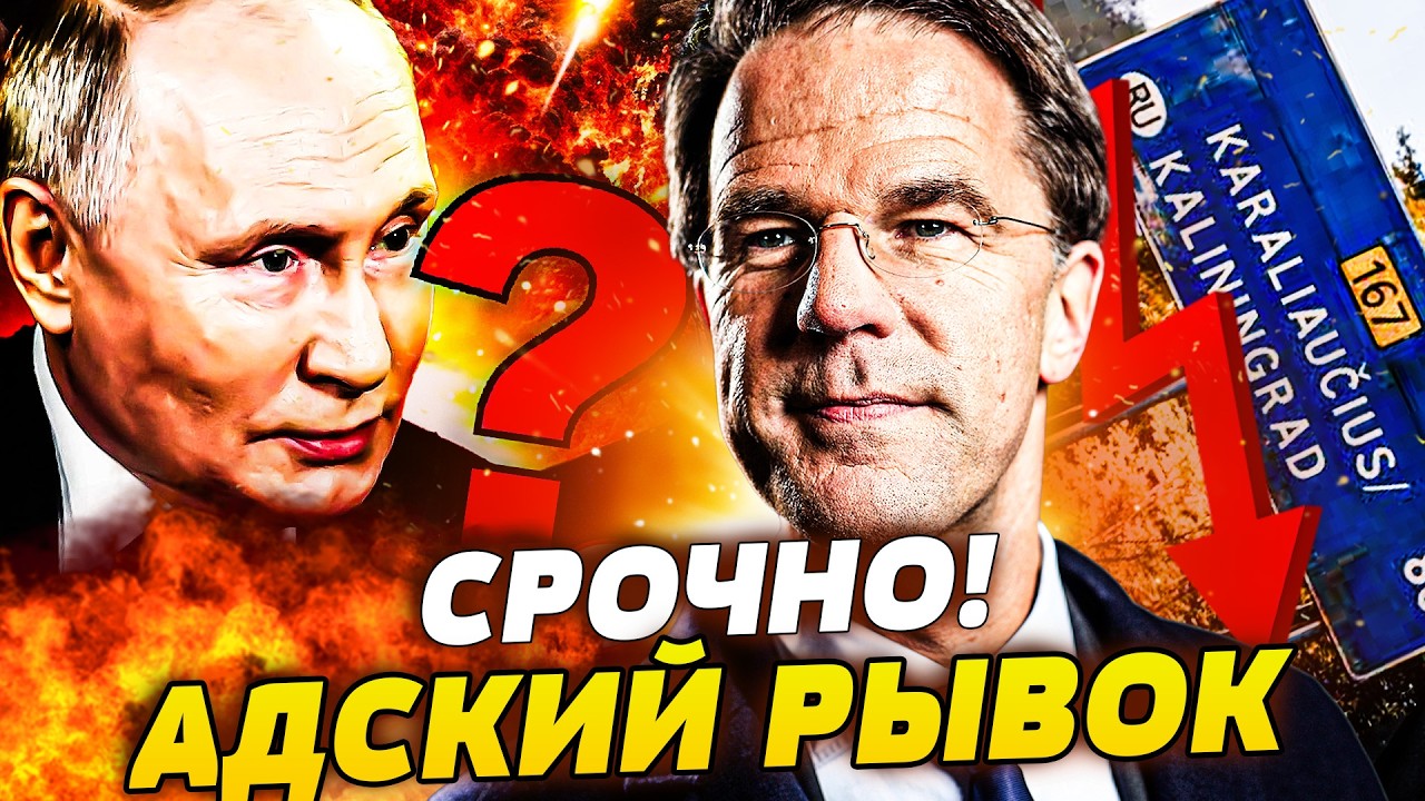 🔥ПРЯМО СЕЙЧАС! НАТО РЕШИЛОСЬ! КАЛИНИНГРАД ВЗЯЛИ В КОЛЬЦО! ТРИУМФАЛЬНОЕ РЕШЕ
