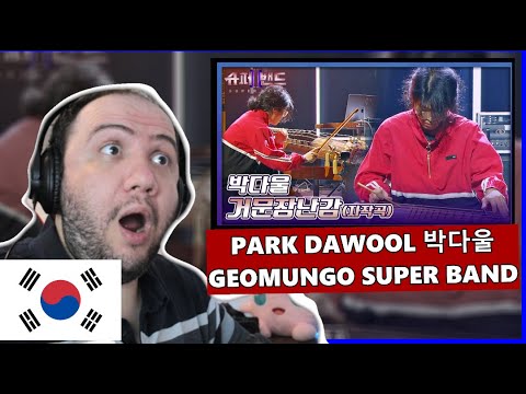 참신한 퍼포먼스😮 '국악계 이단아' 박다울의 〈거문장난감〉♬ 슈퍼밴드2 (superband2) 1회 | JTBC 210628 방송 - TEACHER PAUL REACTS