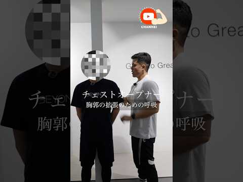 あなたの胸は張れている？