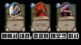 엘리스 동료 냥꾼 - 톨비르대적을 잃은 냥꾼의 해답