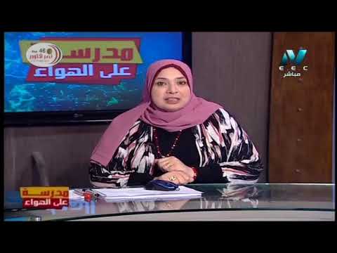 علوم لغات الصف السادس الابتدائي 2020 ترم أول الحلقة 6  - Revision Unit 1 &amp; 2