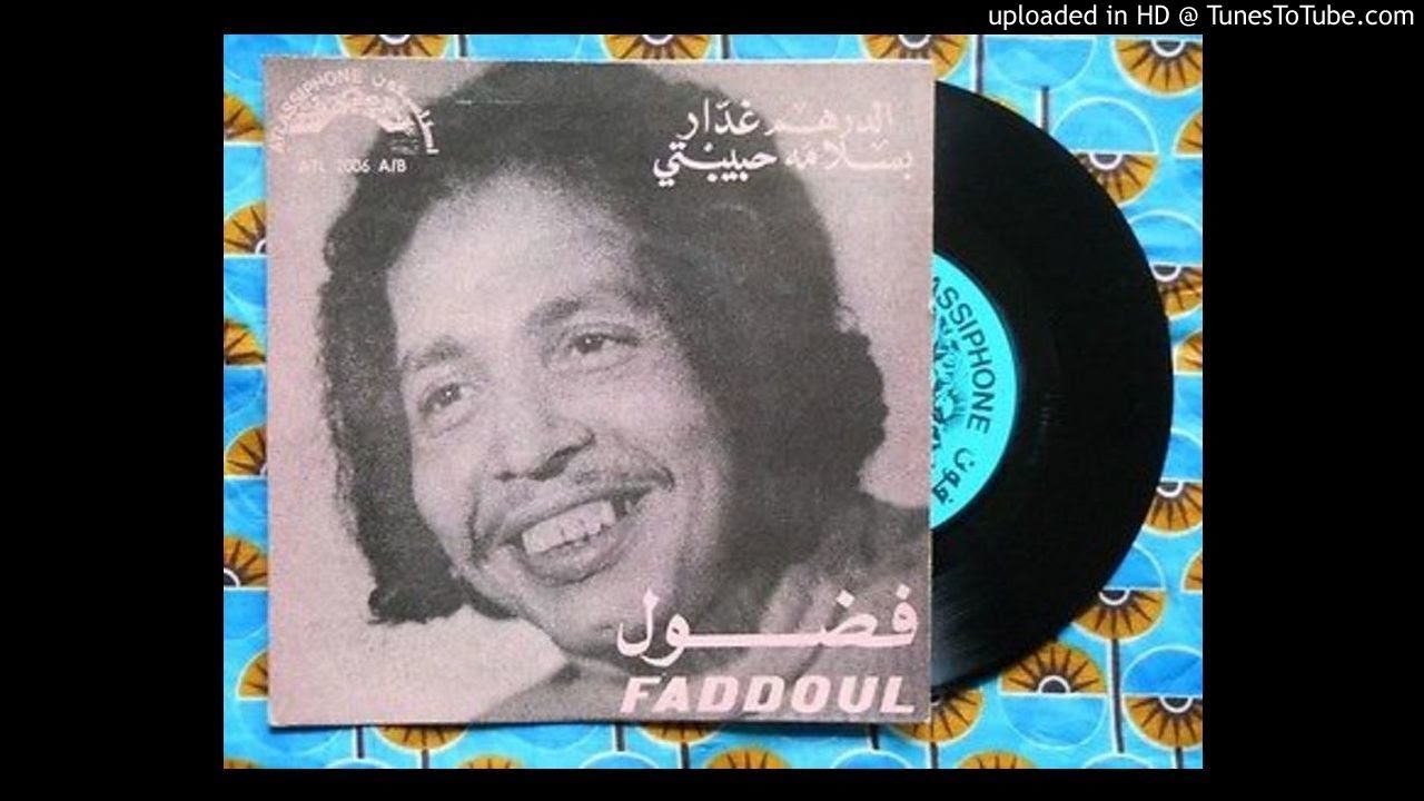 Morocco Psychedelic Rock - Fadoul Fadaul - Darham ghaddar🔥🔥🔥