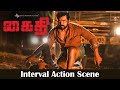 Kaithi Interval Action Scene | Karthi | Lokesh Kanagaraj | Sam CS | S R Prabhu