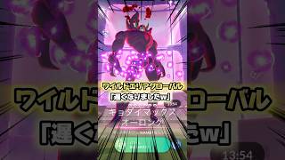 今週末は2日間コミュデイですね!!はい､ワイルドエリアグローバルの結果発表をさせていただきますw皆さんは色違い何体出ましたか??【ポケモンGO】