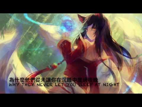 NightCore Catch Fire(Jenix)中文翻譯