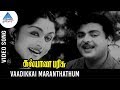 Kalyana Parisu Old Movie Songs Vaadikkai Maranthathum Video Song Gemini Ganesan Saroja Devi