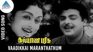 Kalyana Parisu Old Movie Songs  Vaadikkai Marantha