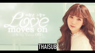 [THAISUB] Kei (Lovelyz) - Love Moves On (사랑은 그렇게) [Oh My Venus OST]