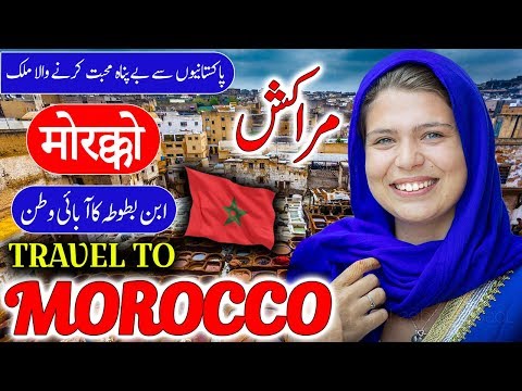 Travel To Morocco | Full History And Documentary About Morocco In Urdu & Hindi | مراکش کی سیر Video