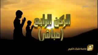 صورة حوار إذاعي حول الإخلاص مع د. عبد الله بن منصور الغفيلي - برنامج الركن الرابع