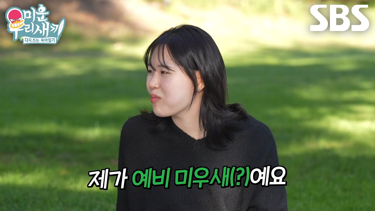 “좋으면서 절망적이었어요!” 엄지윤, 자신과 남자 사주 비슷한 한혜진에 한마디