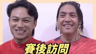 [分享] 賽後訪問影片，撈哥：有點太確信了