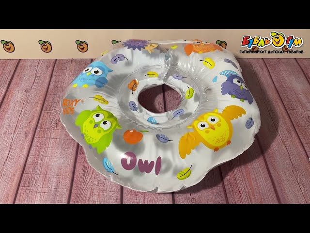 Круг на шею для купания Roxy Kids Owl с 0мес - видео