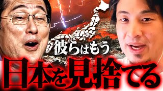 ※自分たちが良ければいい※中国侵略もお構いなしの日本の政治家の実態【 切り抜き 2ちゃんねる 思考 論破 kirinuki きりぬき hiroyuki 尖閣諸島 中国 政府 高齢者 実効支配】