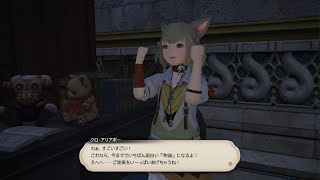 ファイナルファンタジーXIV_20210222134706
