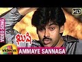 Kushi Telugu Movie Songs Ammaye Sannaga Video Song Pawan Kalyan Bhumika Mango Videos