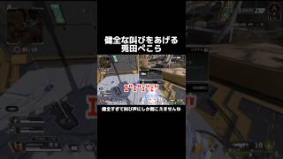 兎田ぺこらの叫び声が健全すぎて草 #兎田ぺこら #ホロライブ