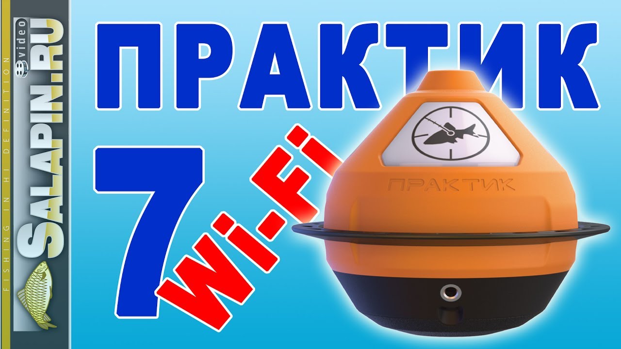 Практик 7 Wi Fi Купить В Спб