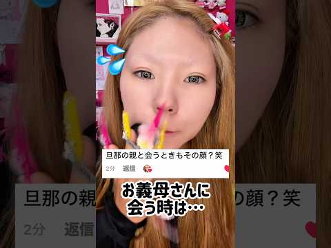 ギャルが義母と出掛ける日のメイクはこれ‼️‼️💖💖💖