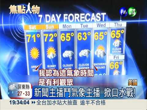 女主播勾心鬥角 鏡頭前掀戰火!