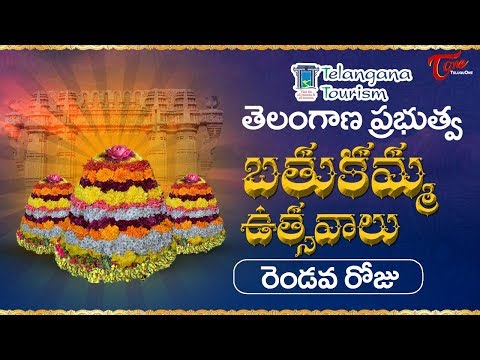 Bathukamma Sambaralu 2017 |  Telangana Govt Bathukamma 2nd Day Celebrations Video