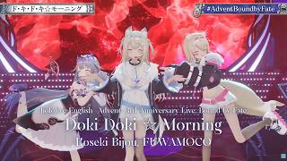 Koseki Bijou, FUWAMOCO ♬ド・キ・ド・キ☆モーニング (Doki Doki ☆ Morning) - BABYMETAL @AdventBoundbyFate
