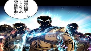【異世界漫画最新作】ただの受験生が“世界の救世主”へ…国家に命を狙われた男が、鉄の巨人と共に運命を狂わせる1~119【異世界漫画】