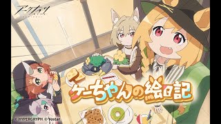 アナウンスPV