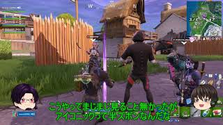 【Fortnite】上級者になりたいフォートナイト奮闘記　#１４【ゆっくり実況】