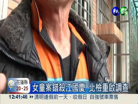 空軍營區女童案 許榮洲無罪定讞