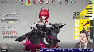 [Arknights:Endfield] 現地通貨を稼ぐぞ 5回目