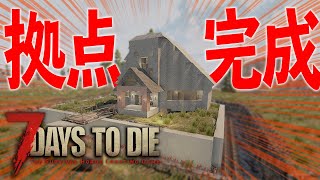 拠点の完成！さっそく迎撃してみるフェラルホード第21日目！【7 Days to Die #15】