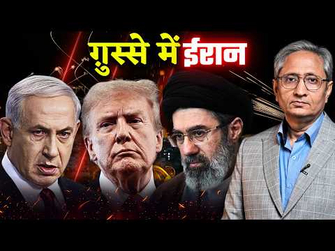 फिर हमलावर हुए ईरान-इस्राईल, ट्रम्प-नेतन्याहू में कौन है बॉस?