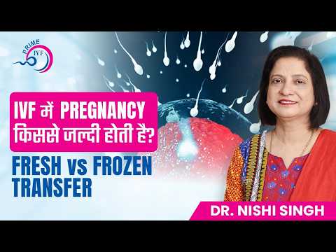 IVF में Fresh vs Frozen Transfer 😳 किससे जल्दी Pregnancy होती है? | Best IVF Clinic in Gurgaon