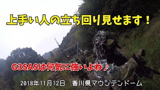 【サバゲー】上手い人の立ち回り見せます！G3SASも強いよね！香川県マウンテンドーム