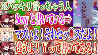 Sexyという単語を見て思ったことをぼかさずにハッキリ言っちゃう系アイドルのねねちｗ【ホロライブ切り抜き/桃鈴ねね】