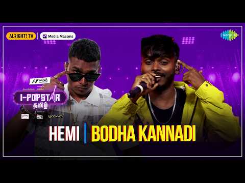 Bodha Kannadi — watch video