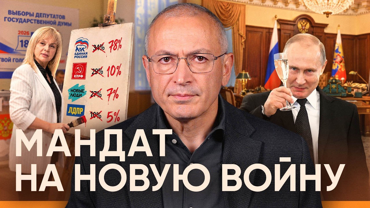 Почему Путин до сих пор не отменил выборы? Главная уязвимость диктатуры