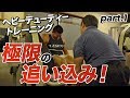 【ヘビーデューティー】限界まで追い込む!part.1【ビーレジェンド鍵谷TV】