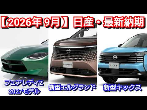 キックス 受注」のYahoo!リアルタイム検索 - X（旧Twitter）を