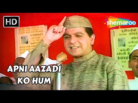 Apni Aazadi Ko Hum | Leader (1964) | Dilip Kumar & Vyjayanthimala | Mohammad Rafi