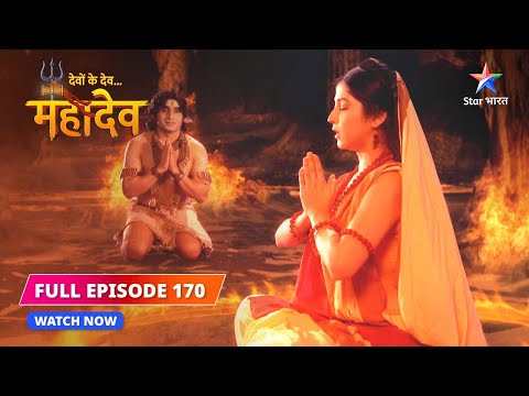 FULL EPISODE-170 | Mahadev ne Indra ko diya dand | Devon Ke Dev...Mahadev #starbharat