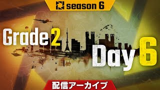 PJSseason6 Phase2 Grade2 Day6/第6期PUBG日本公式リーグ後半 2部リーグ 最終日