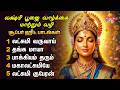 Sunday Most Popular Sri Devi Mahalakshmi Tamil Devotional Songs Lakshmi Varuvai And Potri