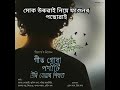Abege Prabin Borah Lyrics Full Video