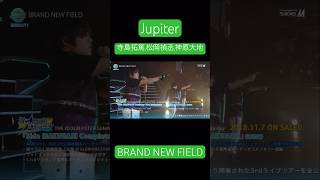 BRAND NEW FIELD / #Jupiter / #SideM 3rdライブ幕張公演Day1より #寺島拓篤 #松岡禎丞 #神原大地 #アイドルマスターSideM #BRANDNEWFIELD