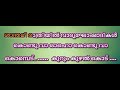 Shanthamee Rathriyil Karaoke With Lyrics Malayalam SANTHAMEE RATHRIYL KARAOKE