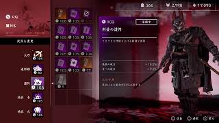 #4【Ghost of Tsushima】冥人奇譚
