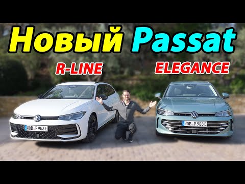 VW Passat B9 2024: eHybrid vs TDI — сравнение | Full Review